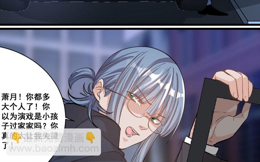 21 第20话  最任性的爱豆(1/2)-第21话