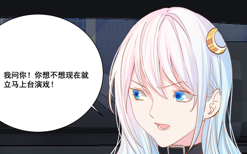 21 第20话  最任性的爱豆(1/2)-第21话