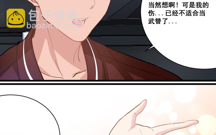 21 第20话  最任性的爱豆(1/2)-第21话