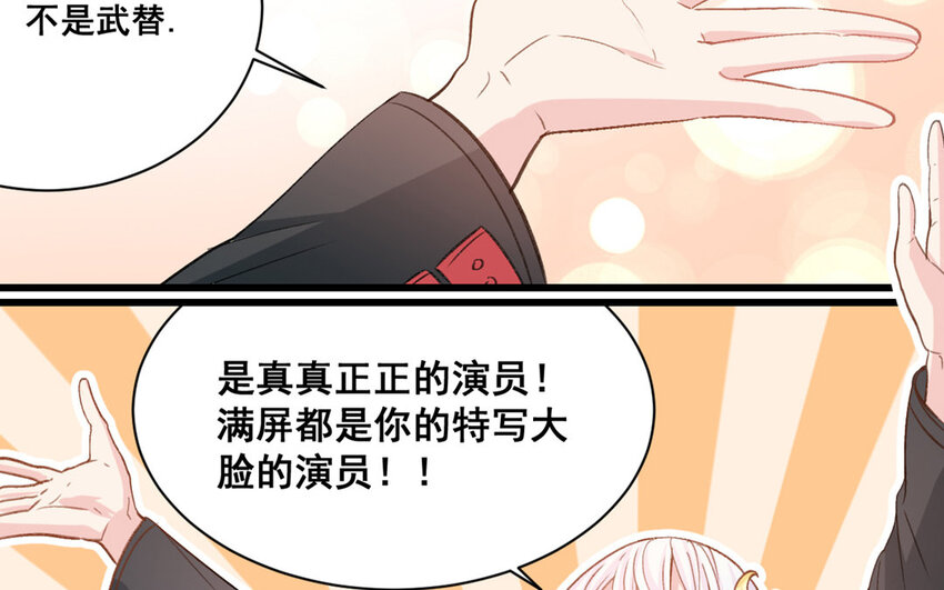 21 第20话  最任性的爱豆(1/2)-第21话