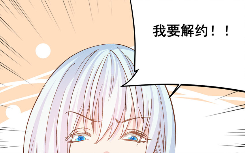 25 第24话  解约(1/2)-第25话