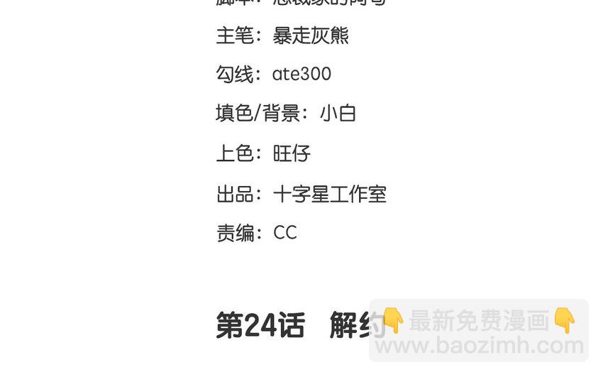 25 第24话  解约(1/2)-第25话