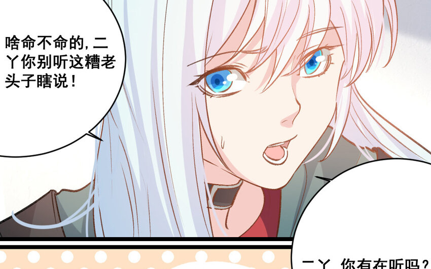 29 第28话  给我锁死(1/2)-第29话