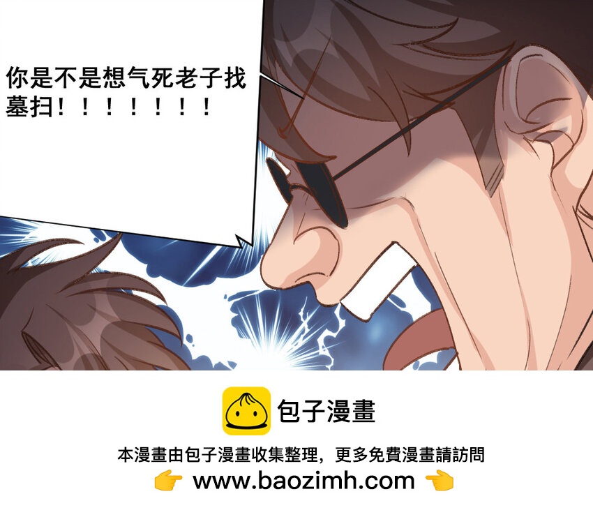 29 第28话  给我锁死(1/2)-第29话