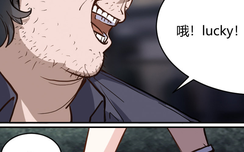 3 第2话  以后你跟我混(1/4)-第3话