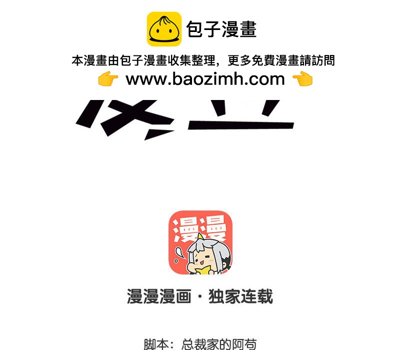 3 第2话  以后你跟我混(1/4)-第3话