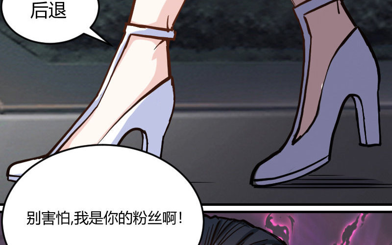 3 第2话  以后你跟我混(1/4)-第3话