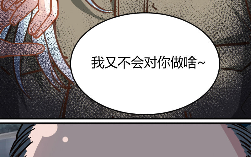 3 第2话  以后你跟我混(1/4)-第3话