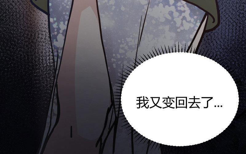 3 第2话  以后你跟我混(1/4)-第3话