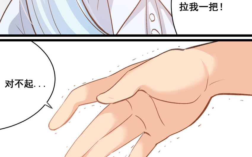 33 第32话  积怨成仇(1/3)-第33话