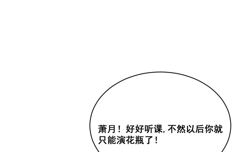 35 第34话  蜕变(1/2)-第35话