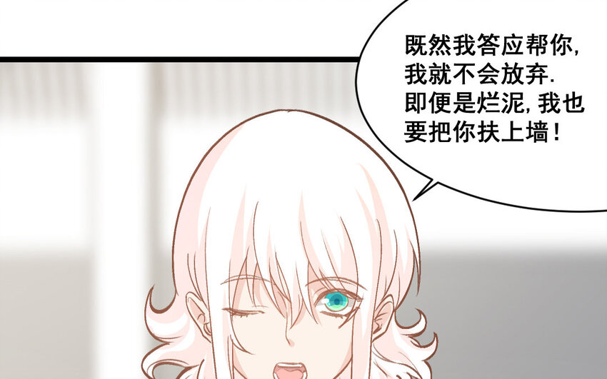 35 第34话  蜕变(1/2)-第35话