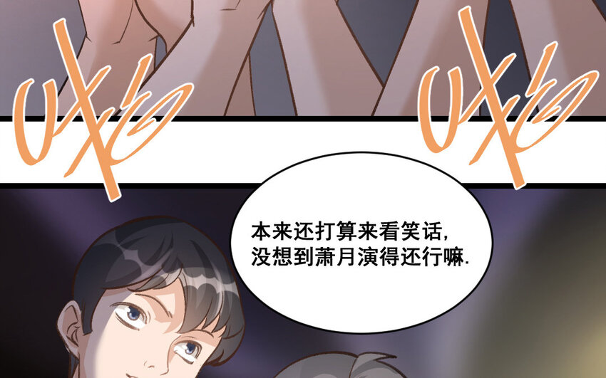 35 第34话  蜕变(1/2)-第35话