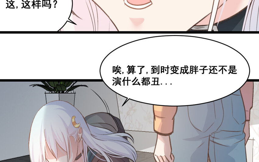 35 第34话  蜕变(1/2)-第35话