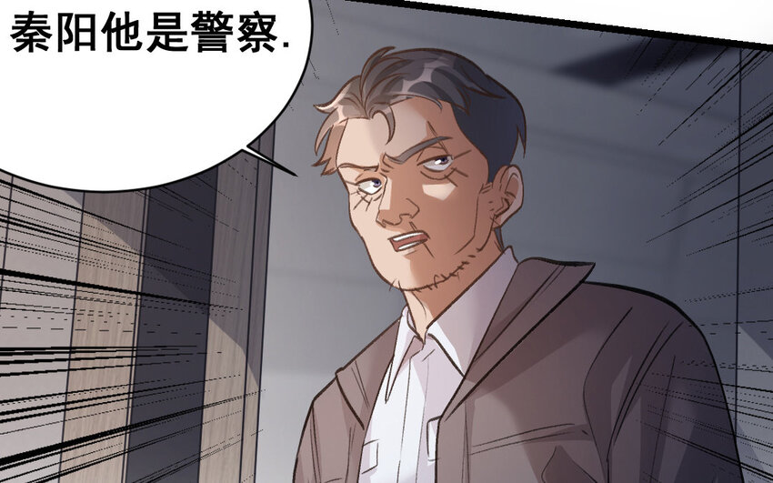 37 第36话  卧底(1/2)-第37话