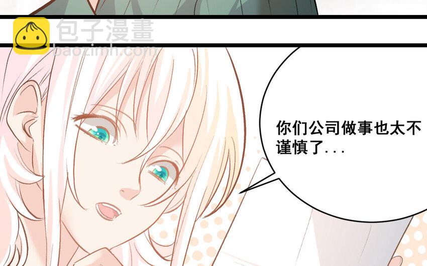 39 第38话  可疑的行程表(1/2)-第39话