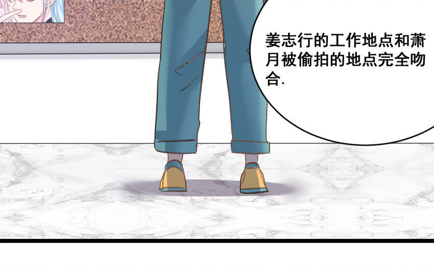 39 第38话  可疑的行程表(1/2)-第39话