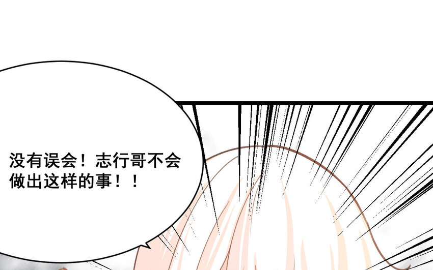 39 第38话  可疑的行程表(1/2)-第39话