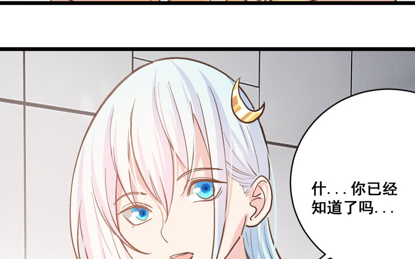 39 第38话  可疑的行程表(1/2)-第39话