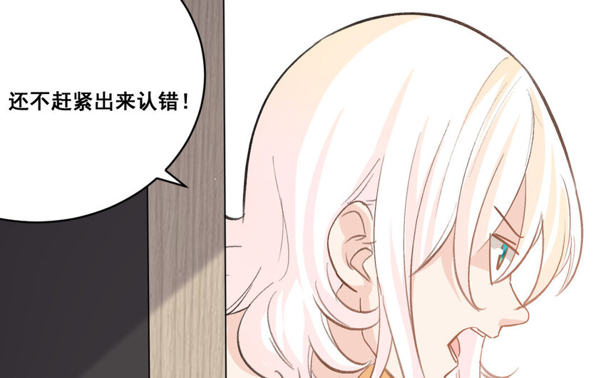 39 第38话  可疑的行程表(1/2)-第39话