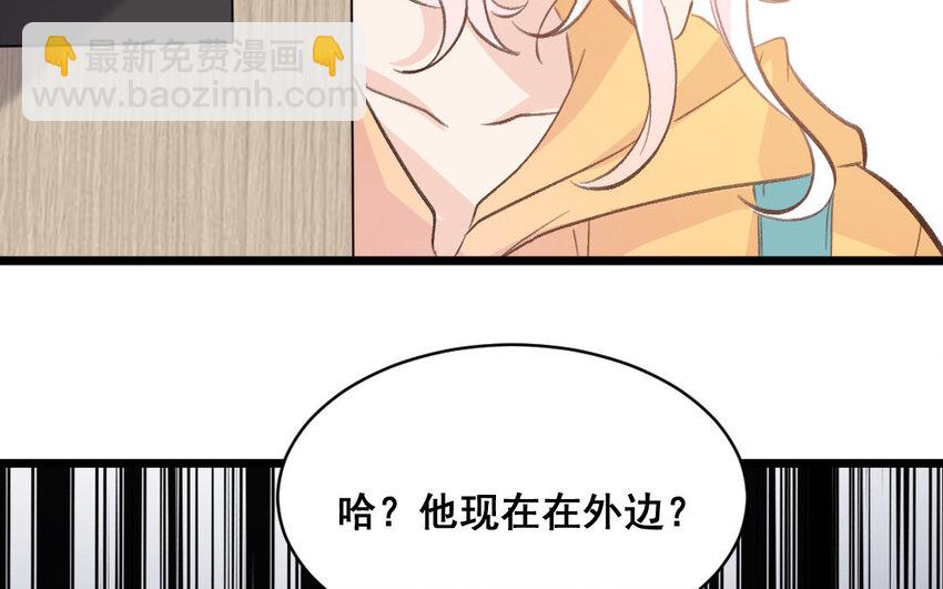 39 第38话  可疑的行程表(1/2)-第39话