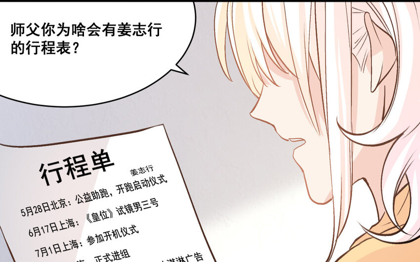 39 第38话  可疑的行程表(1/2)-第39话