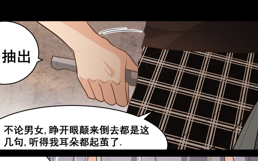 41 第40话  狠毒的人(1/2)-第41话