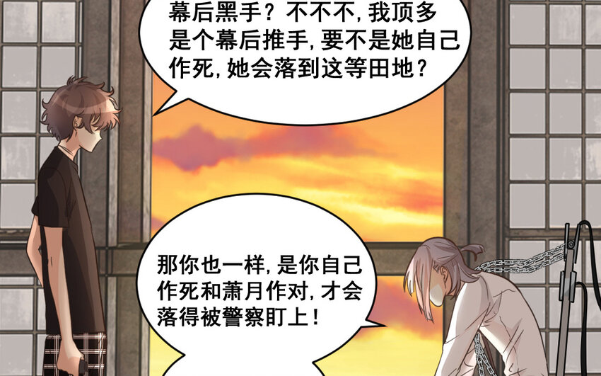 41 第40话  狠毒的人(1/2)-第41话