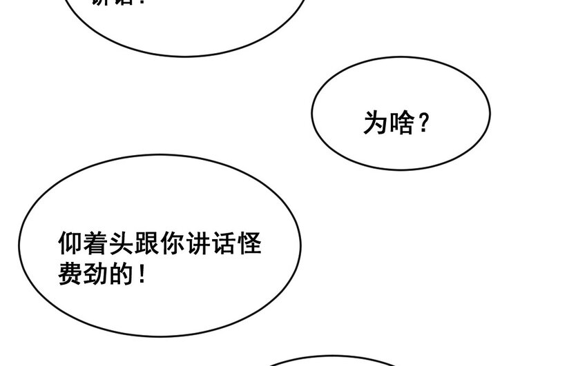 43 第42话  布局(1/2)-第43话