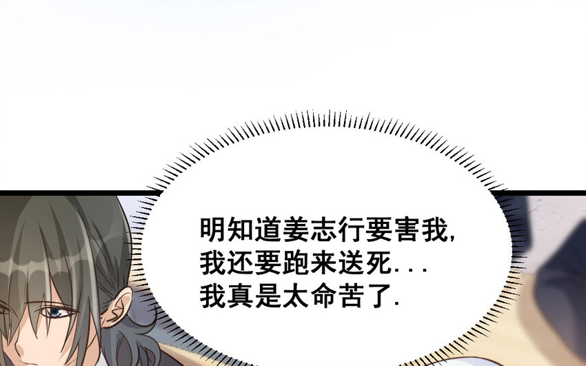 43 第42话  布局(1/2)-第43话