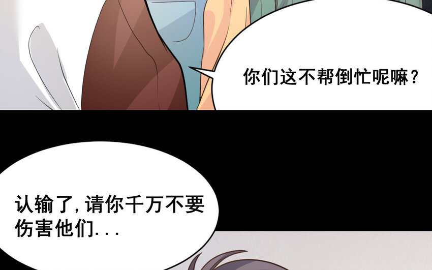 45 最终话  尘埃落定(1/3)-第45话