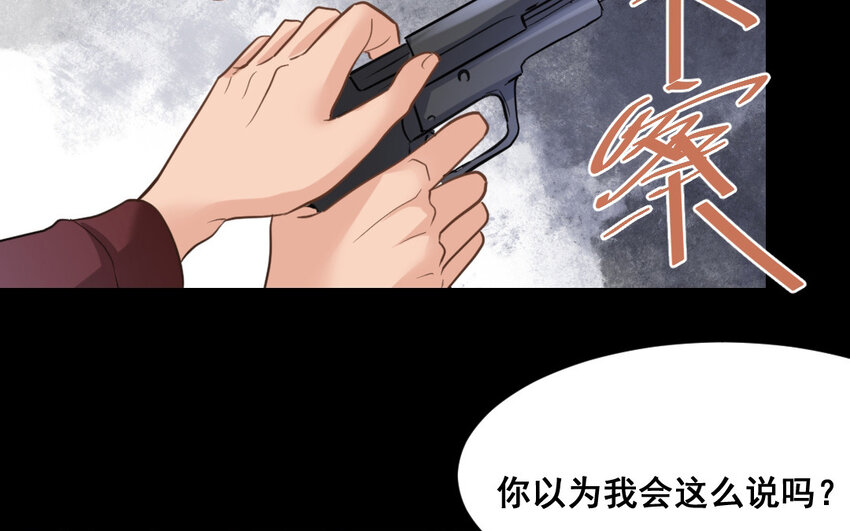 45 最终话  尘埃落定(1/3)-第45话