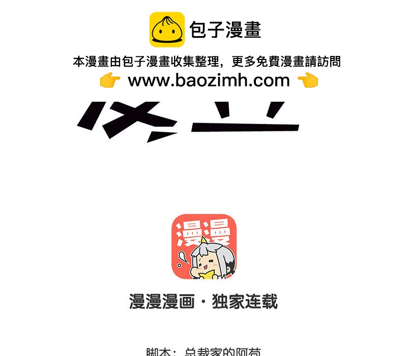 5 第4话  谁是阿猫阿狗(1/4)-第5话