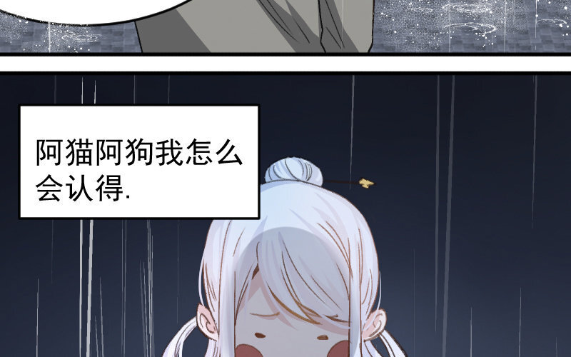 5 第4话  谁是阿猫阿狗(1/4)-第5话