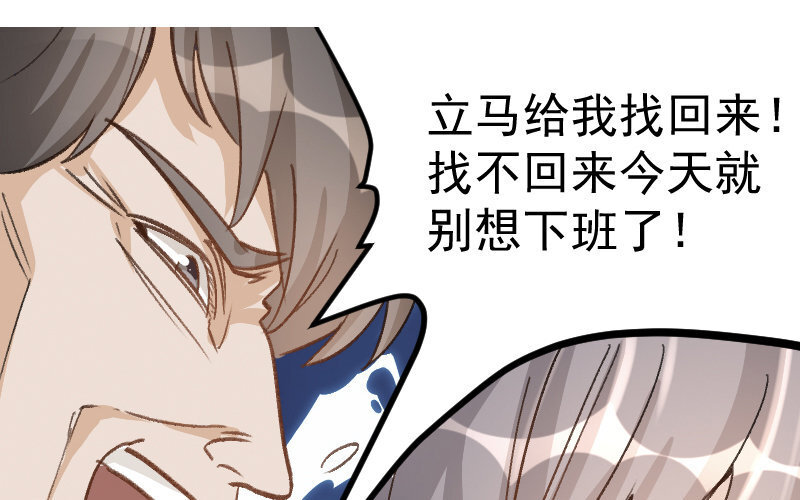 5 第4话  谁是阿猫阿狗(1/4)-第5话