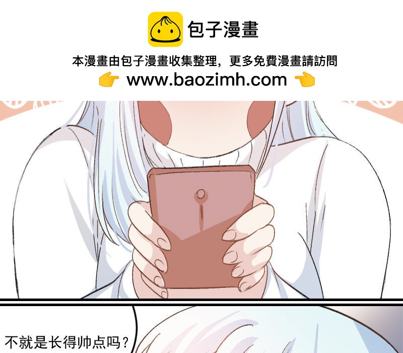 7 第6话  绯闻蓝颜(1/3)-第7话