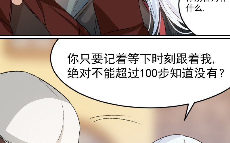 7 第6话  绯闻蓝颜(1/3)-第7话