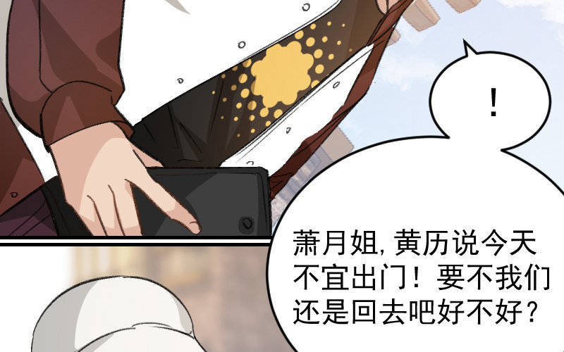 7 第6话  绯闻蓝颜(1/3)-第7话