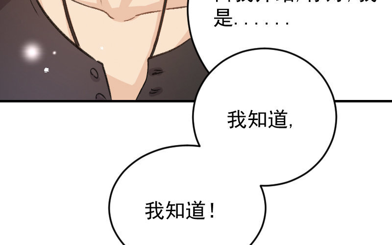 7 第6话  绯闻蓝颜(1/3)-第7话