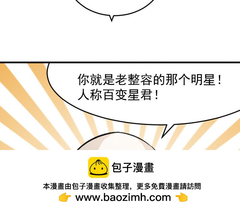 7 第6话  绯闻蓝颜(1/3)-第7话