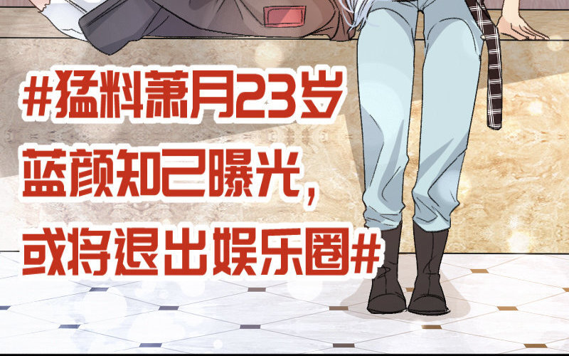 7 第6话  绯闻蓝颜(1/3)-第7话