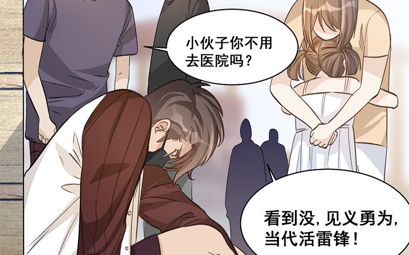 9 第8话  新手机(1/2)-第9话