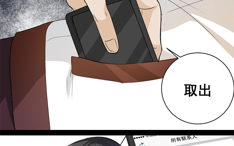 9 第8话  新手机(1/2)-第9话