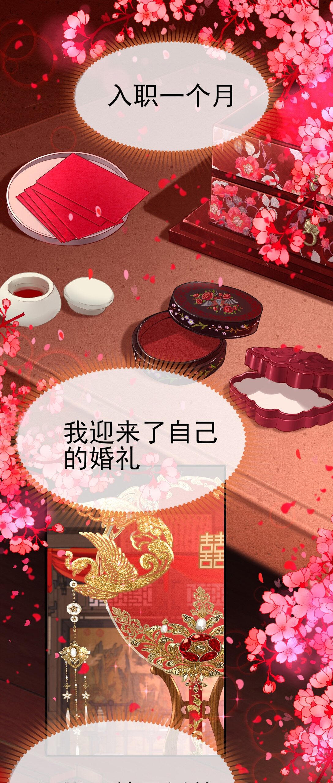 30°N120°E北緯30度 - 序章 序章 - 1