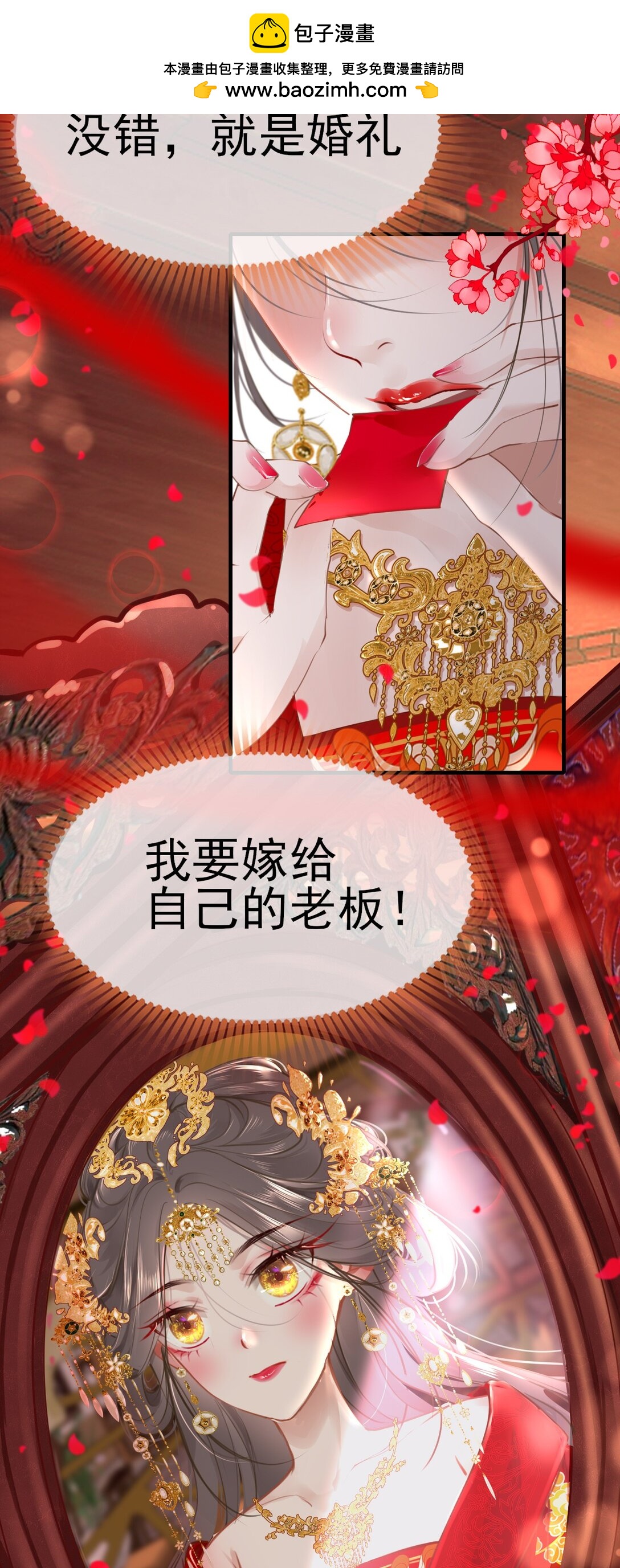 30°N120°E北緯30度 - 序章 序章 - 2