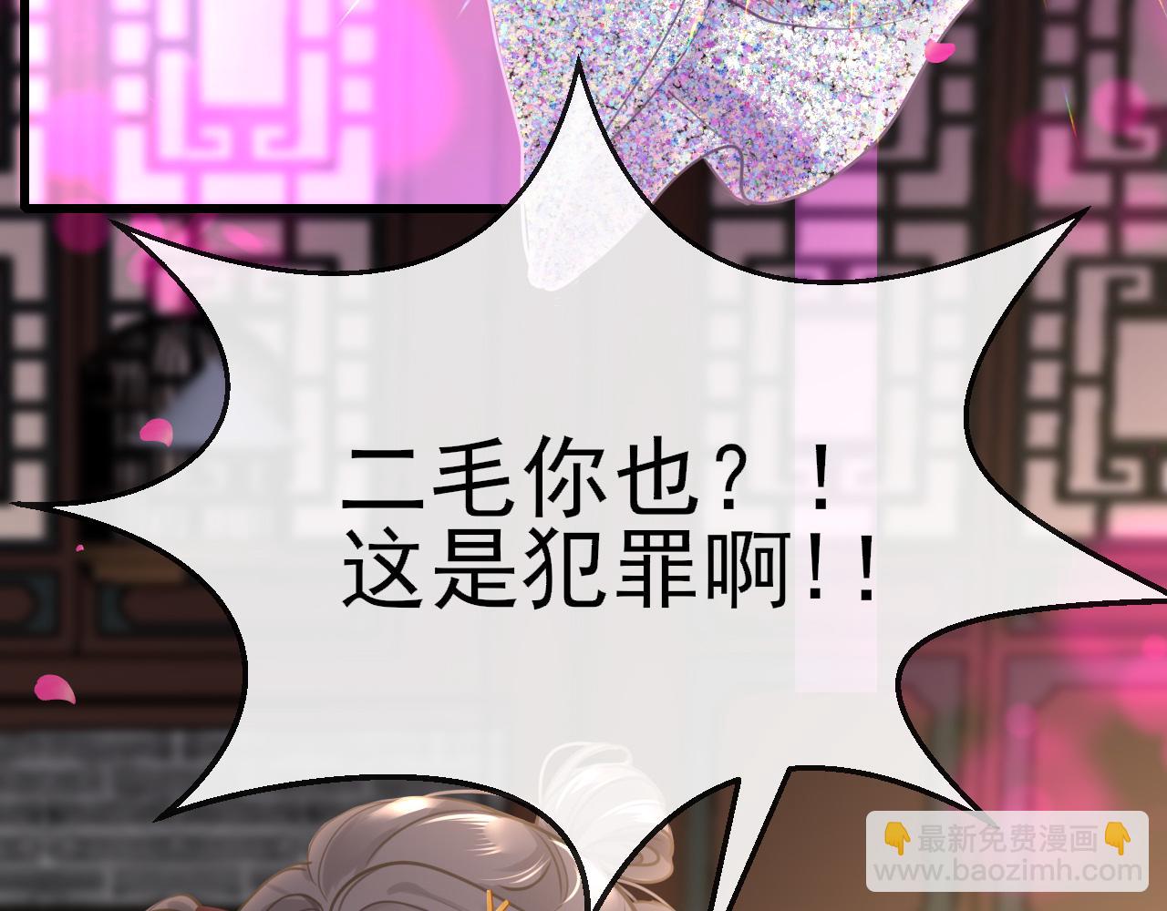 30°N120°E(北緯30度） - 第四話  我是靜電~(1/3) - 5