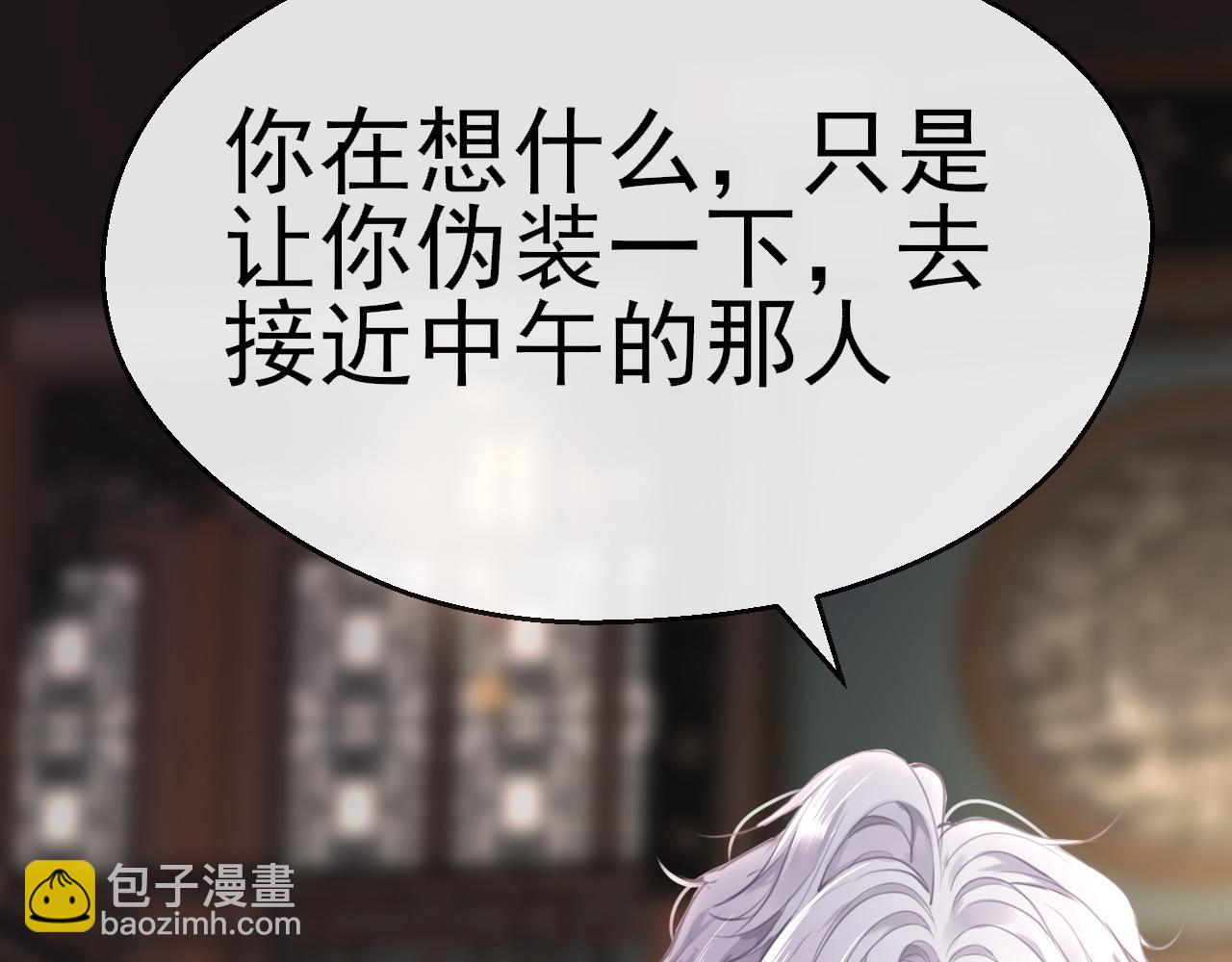 30°N120°E(北緯30度） - 第四話  我是靜電~(1/3) - 2