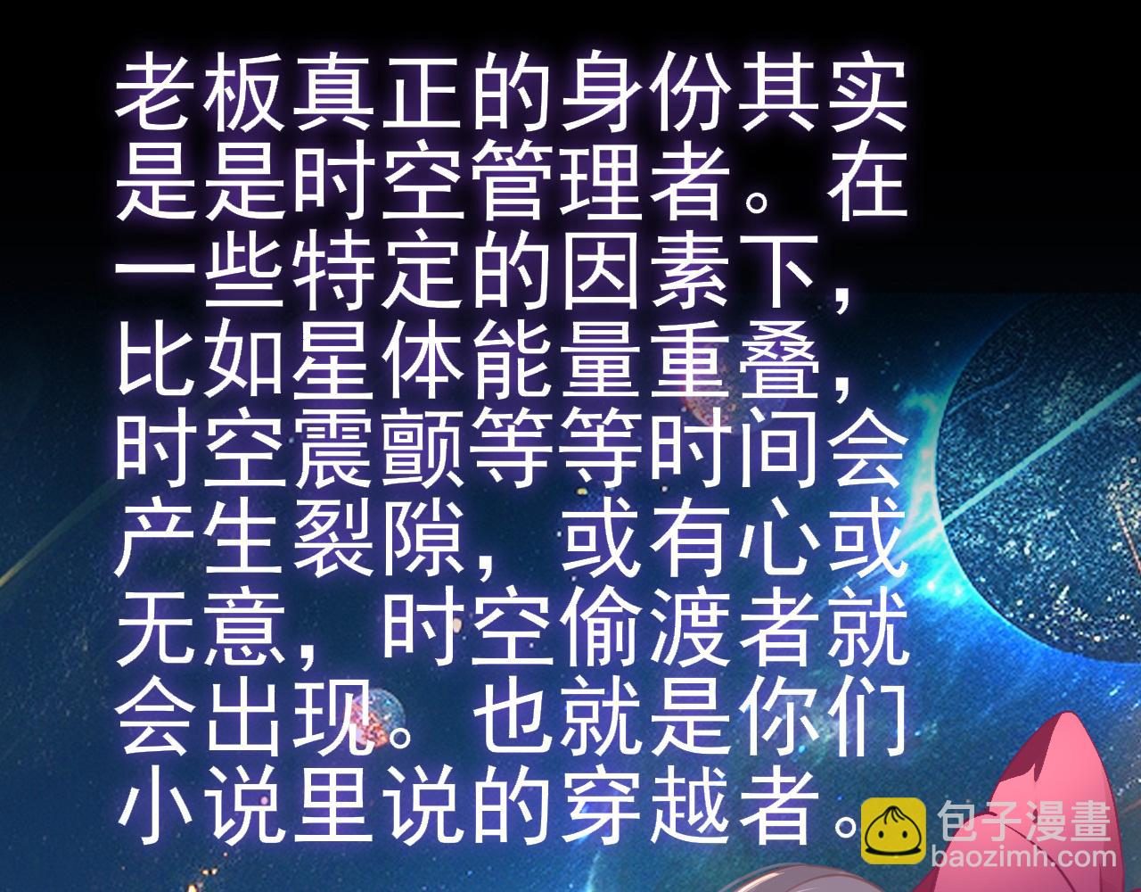 30°N120°E(北緯30度） - 第四話  我是靜電~(1/3) - 5