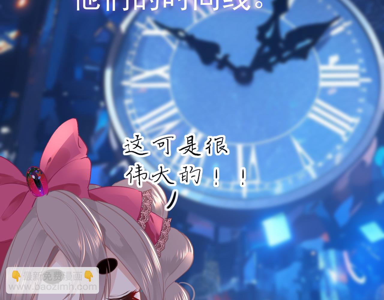30°N120°E(北緯30度） - 第四話  我是靜電~(1/3) - 8