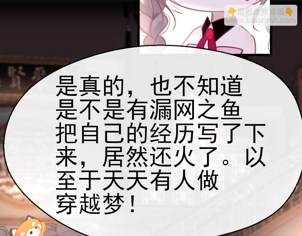 30°N120°E(北緯30度） - 第四話  我是靜電~(1/3) - 6